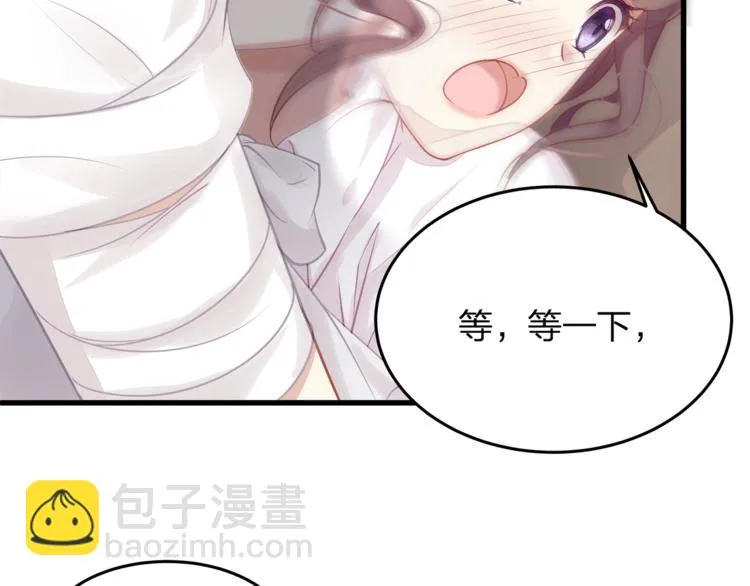 第3话 狠起来连自己的醋都吃 第47页