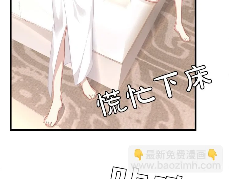 第3话 狠起来连自己的醋都吃 第49页