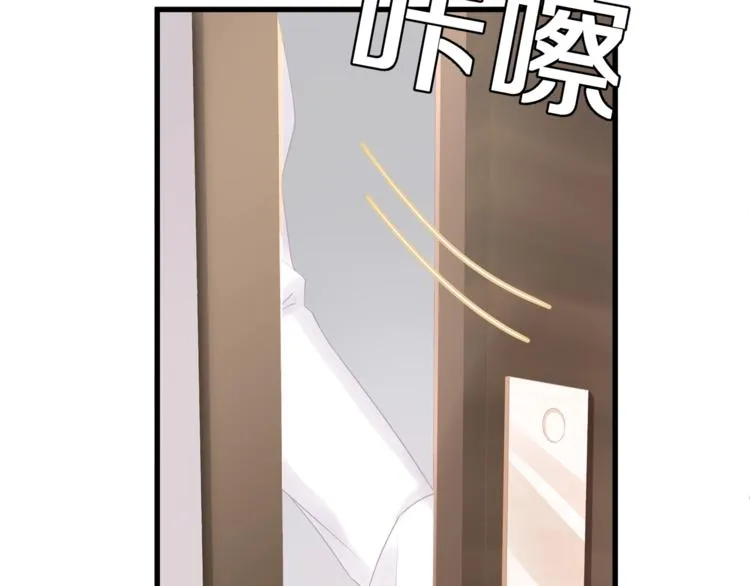 第3话 狠起来连自己的醋都吃 第50页