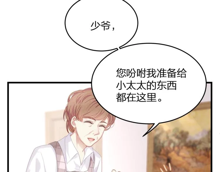 第3话 狠起来连自己的醋都吃 第53页