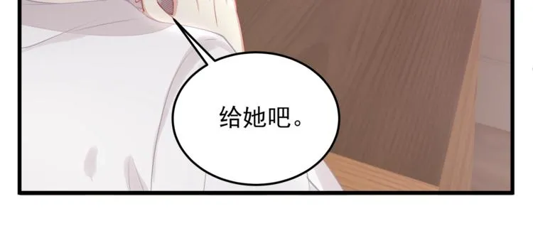 第3话 狠起来连自己的醋都吃 第55页