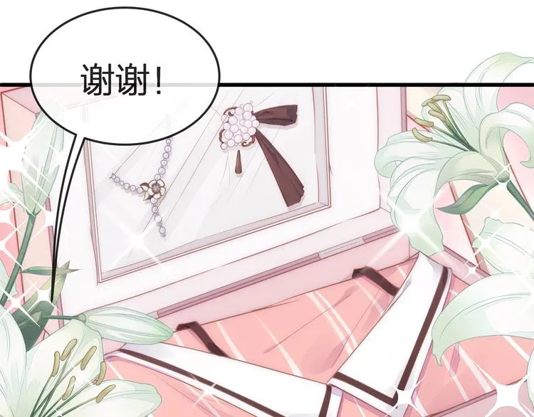 第3话 狠起来连自己的醋都吃 第56页