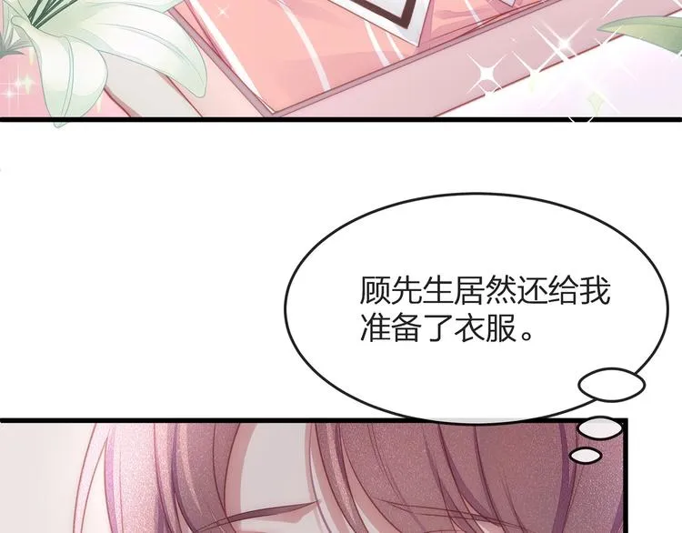 第3话 狠起来连自己的醋都吃 第57页