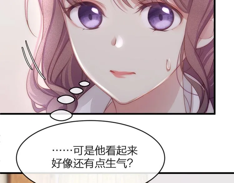 第3话 狠起来连自己的醋都吃 第58页