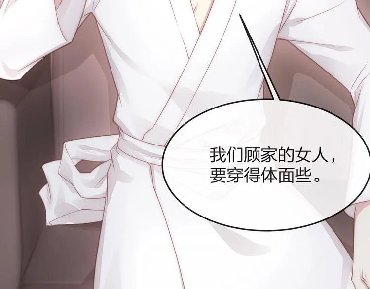 第3话 狠起来连自己的醋都吃 第60页