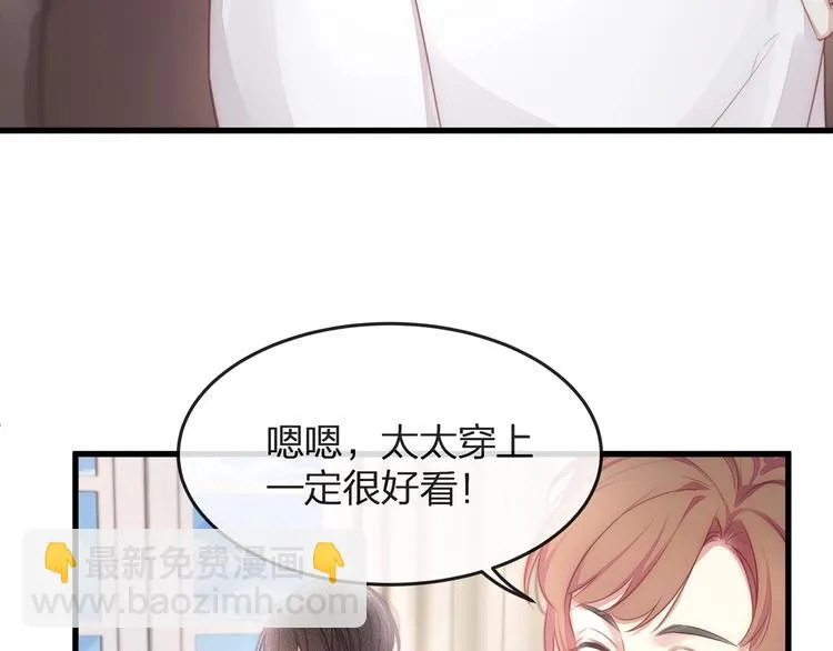 第3话 狠起来连自己的醋都吃 第61页