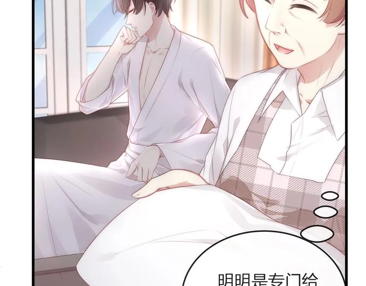 第3话 狠起来连自己的醋都吃 第62页