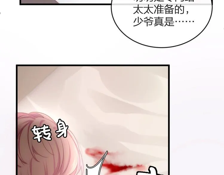 第3话 狠起来连自己的醋都吃 第63页