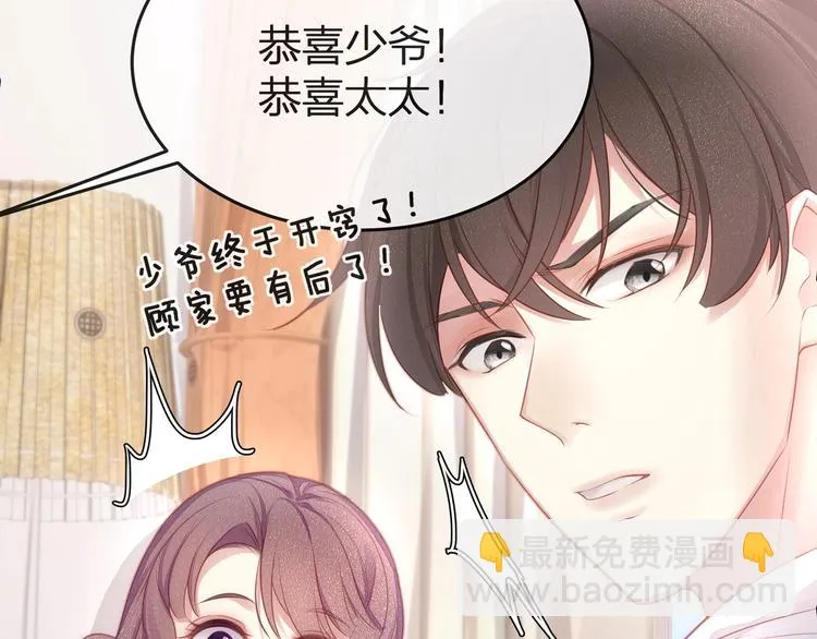 第3话 狠起来连自己的醋都吃 第65页