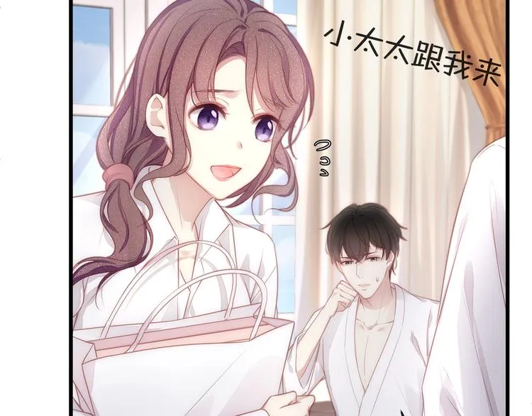 第3话 狠起来连自己的醋都吃 第69页