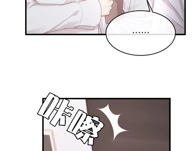 第3话 狠起来连自己的醋都吃 第70页