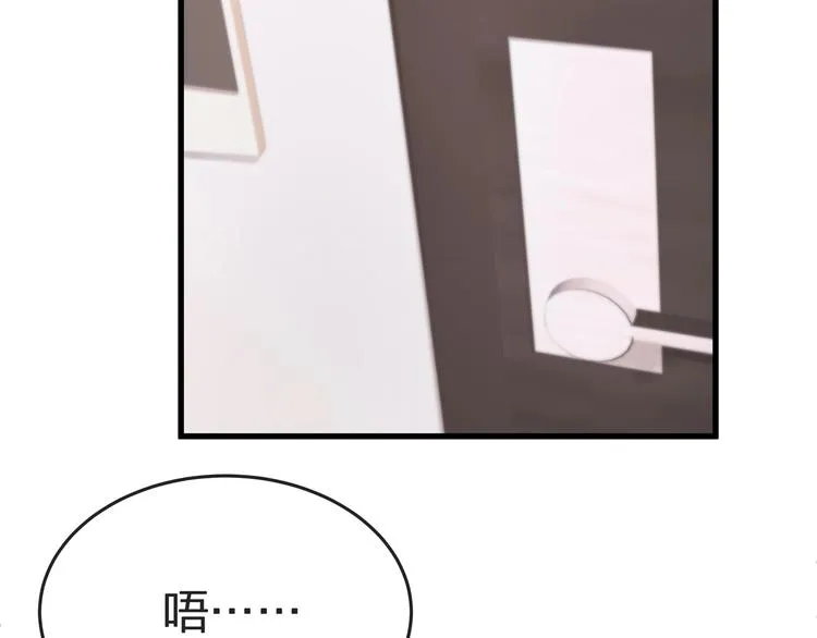 第3话 狠起来连自己的醋都吃 第71页