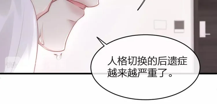 第3话 狠起来连自己的醋都吃 第73页