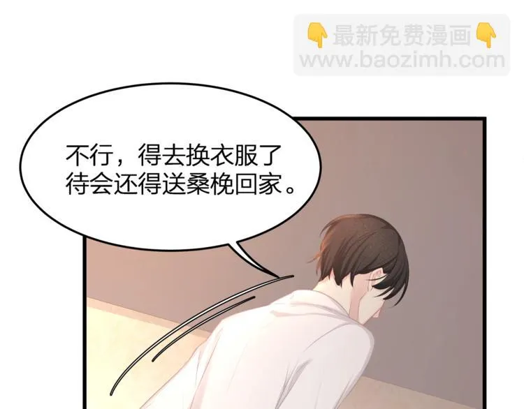 第3话 狠起来连自己的醋都吃 第74页