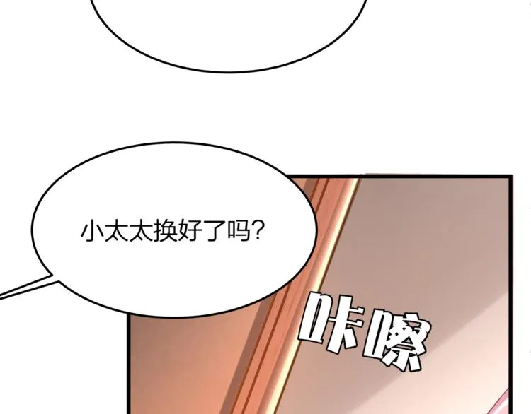 第3话 狠起来连自己的醋都吃 第80页