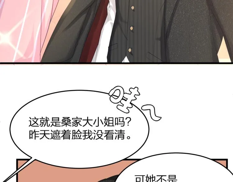 第3话 狠起来连自己的醋都吃 第89页