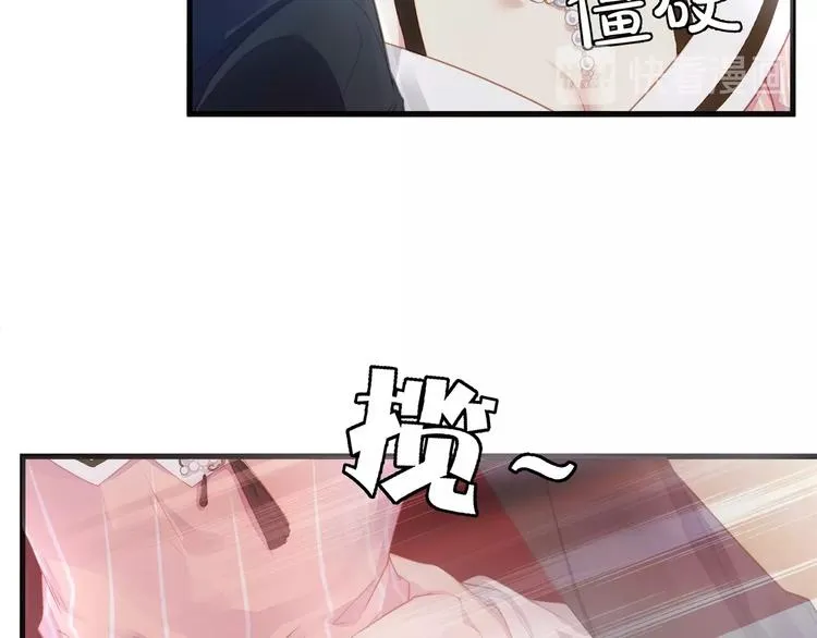 第3话 狠起来连自己的醋都吃 第97页