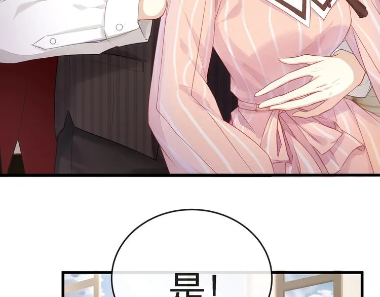 第3话 狠起来连自己的醋都吃 第101页