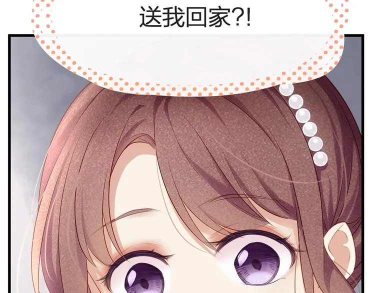 第3话 狠起来连自己的醋都吃 第106页