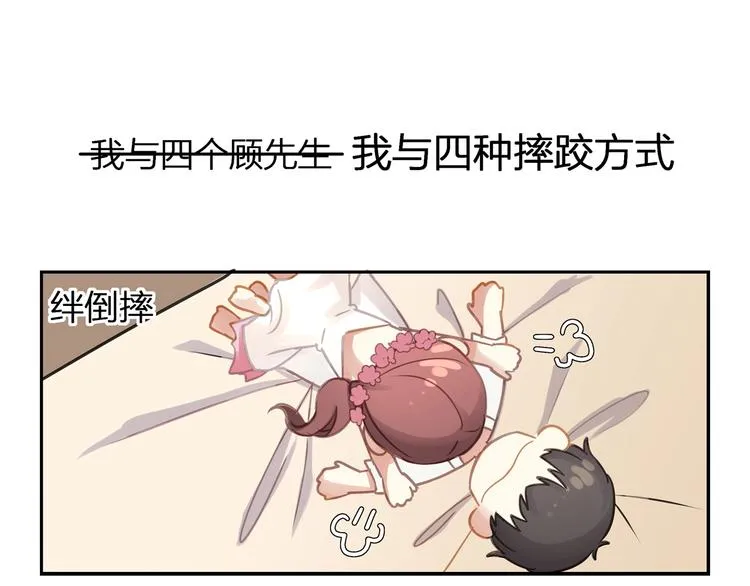 第3话 狠起来连自己的醋都吃 第109页