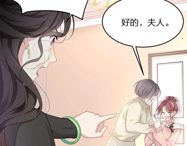第3话 狠起来连自己的醋都吃 第115页