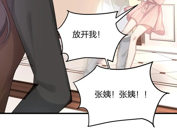 第3话 狠起来连自己的醋都吃 第116页