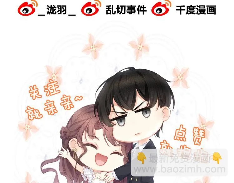 第3话 狠起来连自己的醋都吃 第121页