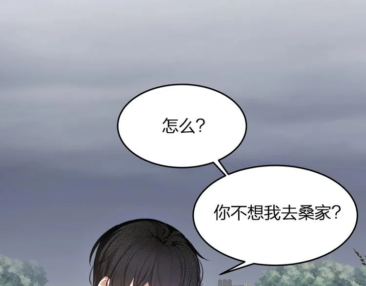 第4话 谁敢动我的女人！ 第5页