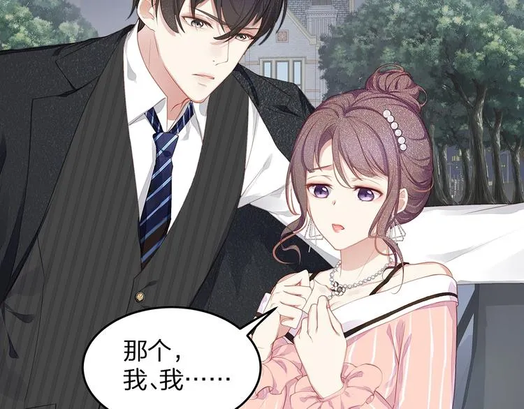 第4话 谁敢动我的女人！ 第6页