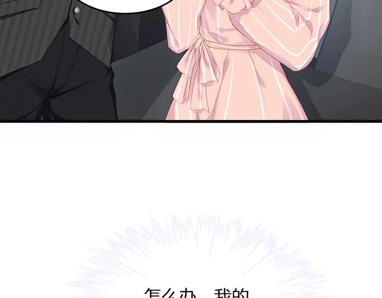 第4话 谁敢动我的女人！ 第7页