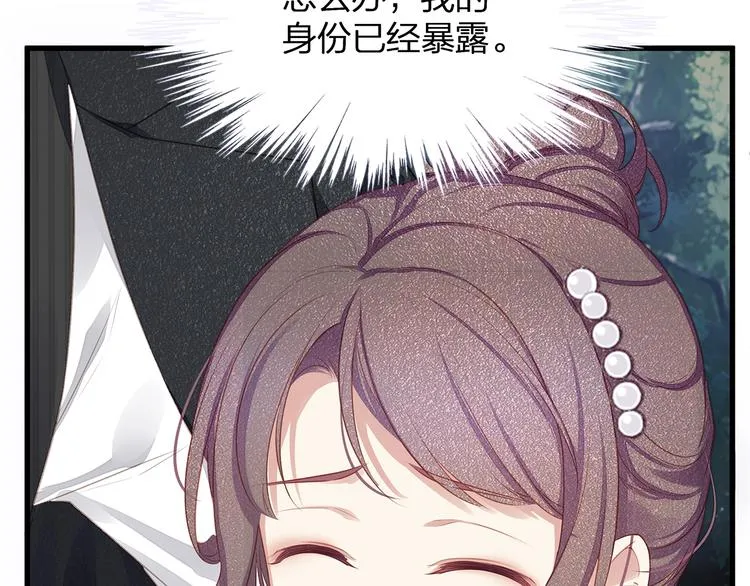 第4话 谁敢动我的女人！ 第8页