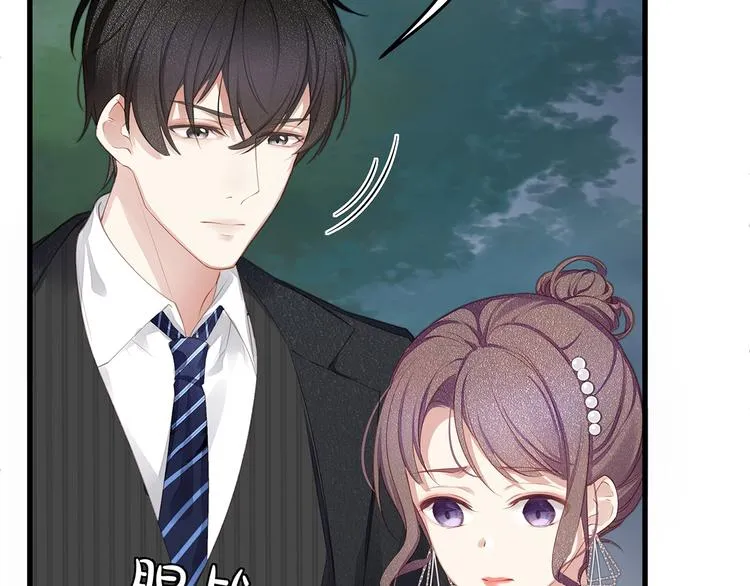 第4话 谁敢动我的女人！ 第12页