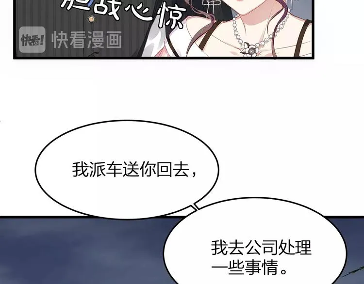 第4话 谁敢动我的女人！ 第13页