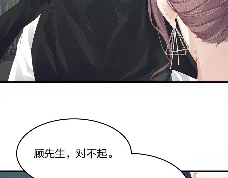 第4话 谁敢动我的女人！ 第15页