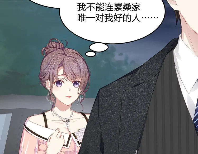 第4话 谁敢动我的女人！ 第16页