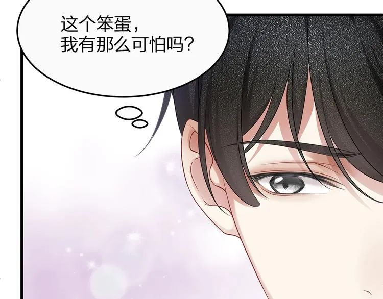 第4话 谁敢动我的女人！ 第18页