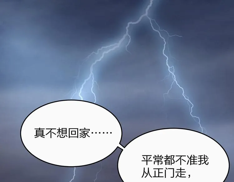 第4话 谁敢动我的女人！ 第20页