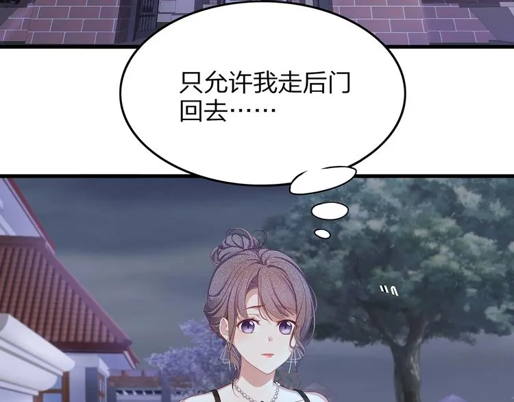 第4话 谁敢动我的女人！ 第22页