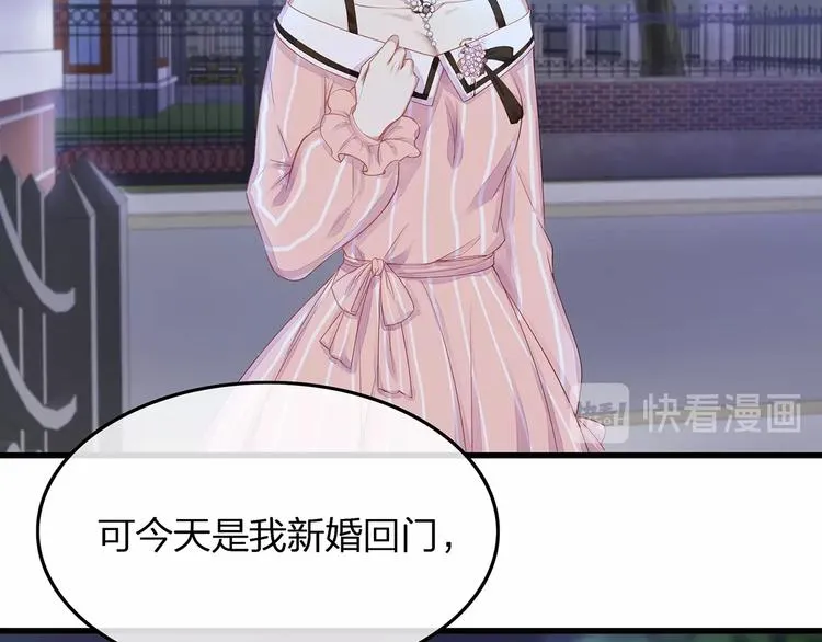第4话 谁敢动我的女人！ 第23页