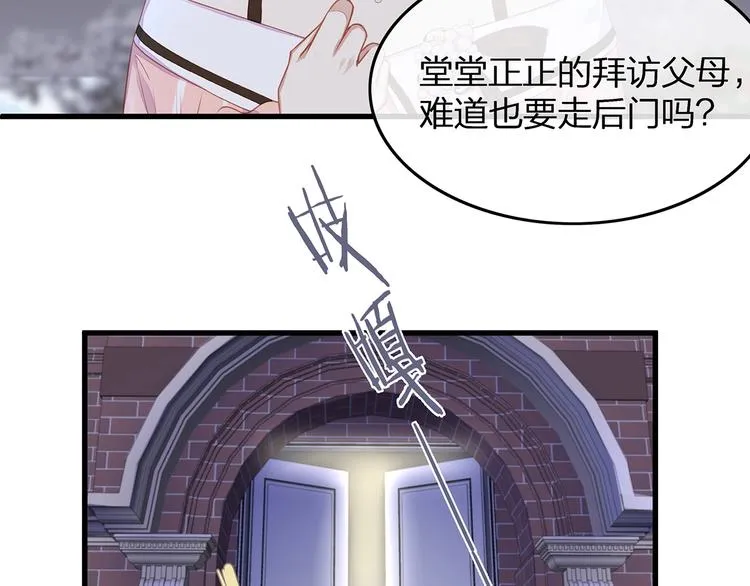 第4话 谁敢动我的女人！ 第25页