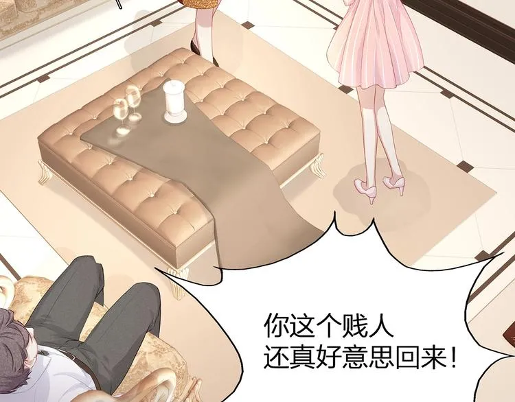第4话 谁敢动我的女人！ 第31页