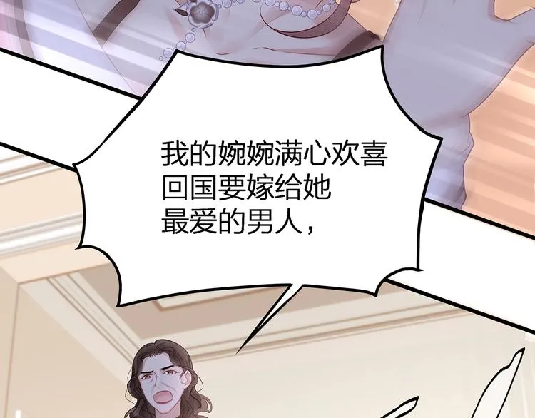 第4话 谁敢动我的女人！ 第34页