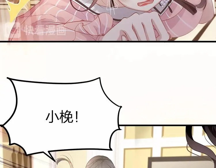 第4话 谁敢动我的女人！ 第36页