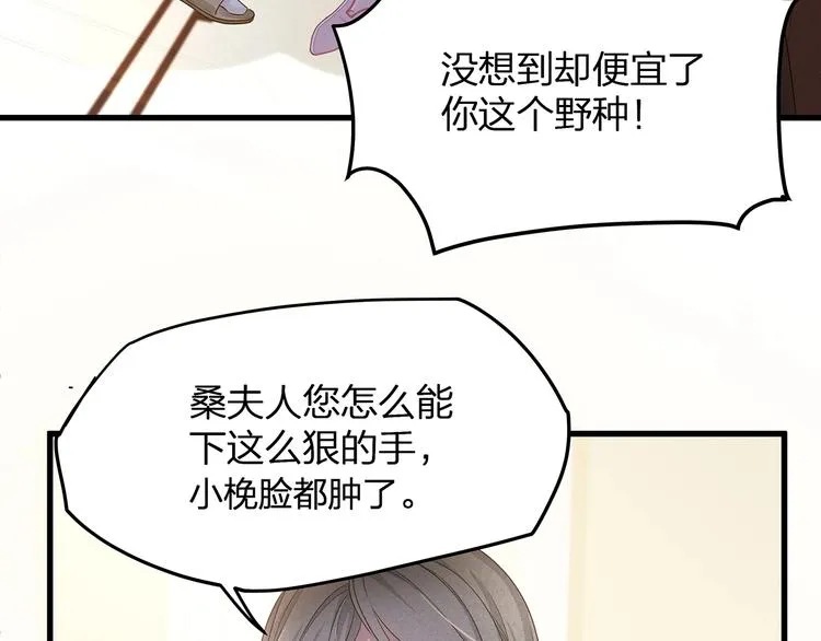 第4话 谁敢动我的女人！ 第38页
