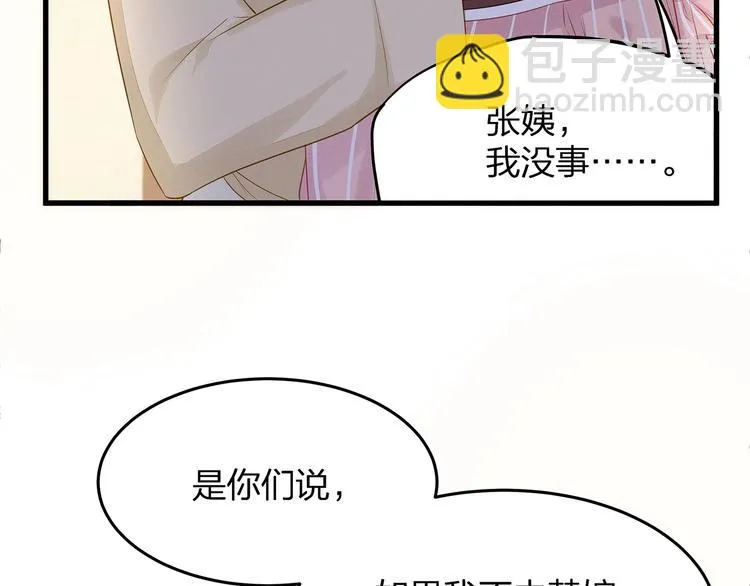 第4话 谁敢动我的女人！ 第40页