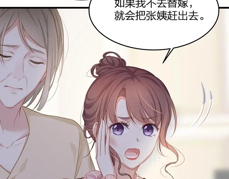 第4话 谁敢动我的女人！ 第41页