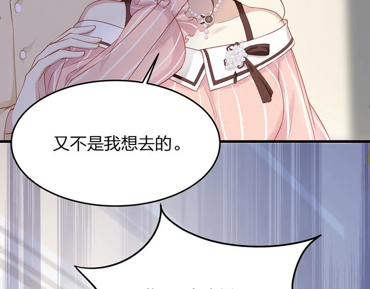 第4话 谁敢动我的女人！ 第42页