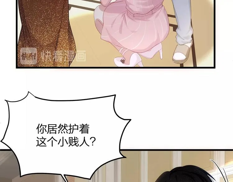 第4话 谁敢动我的女人！ 第48页