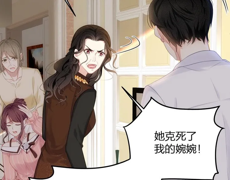 第4话 谁敢动我的女人！ 第49页