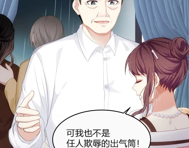 第4话 谁敢动我的女人！ 第53页